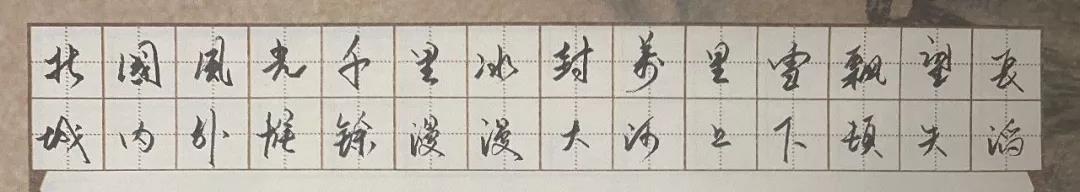 1630309404838478.jpg 书法《沁园春·雪》.jpg